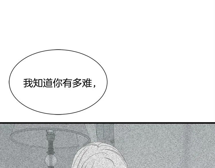 第31话 结婚消息 第42页
