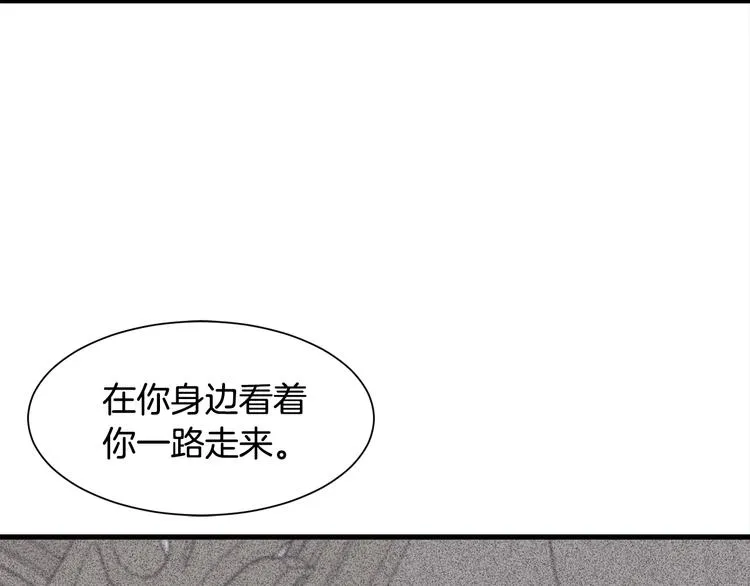 第31话 结婚消息 第44页