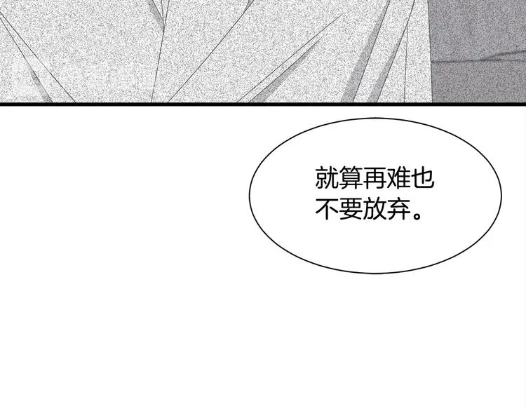 第31话 结婚消息 第46页