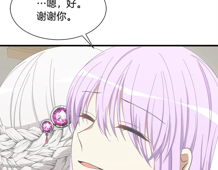 第31话 结婚消息 第50页