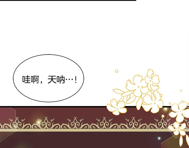 第31话 结婚消息 第54页