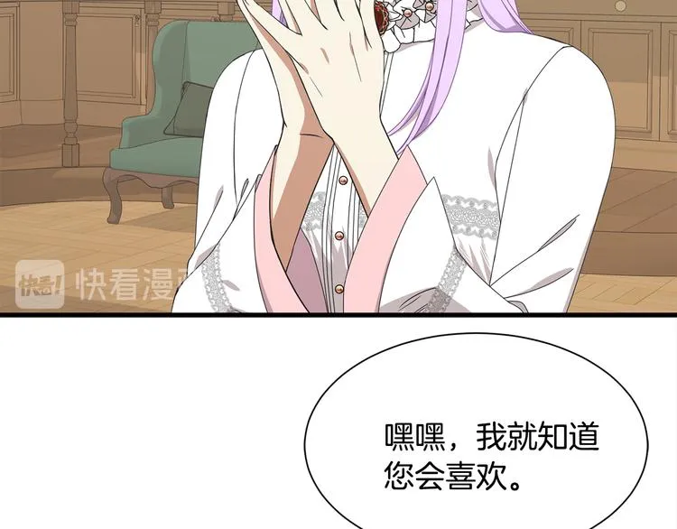 第31话 结婚消息 第58页