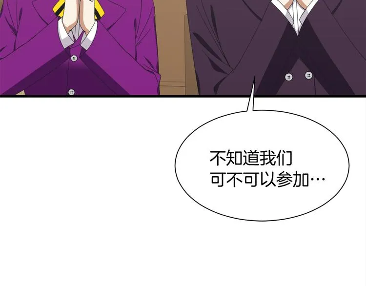 第31话 结婚消息 第61页