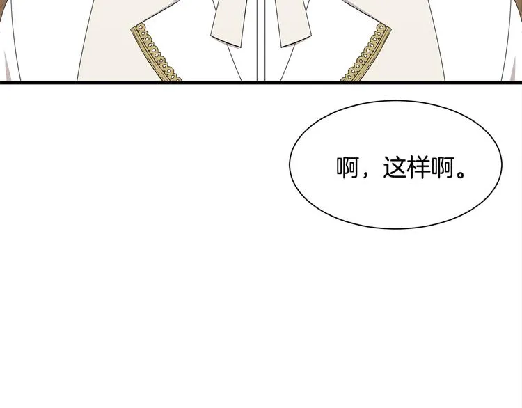 第31话 结婚消息 第65页