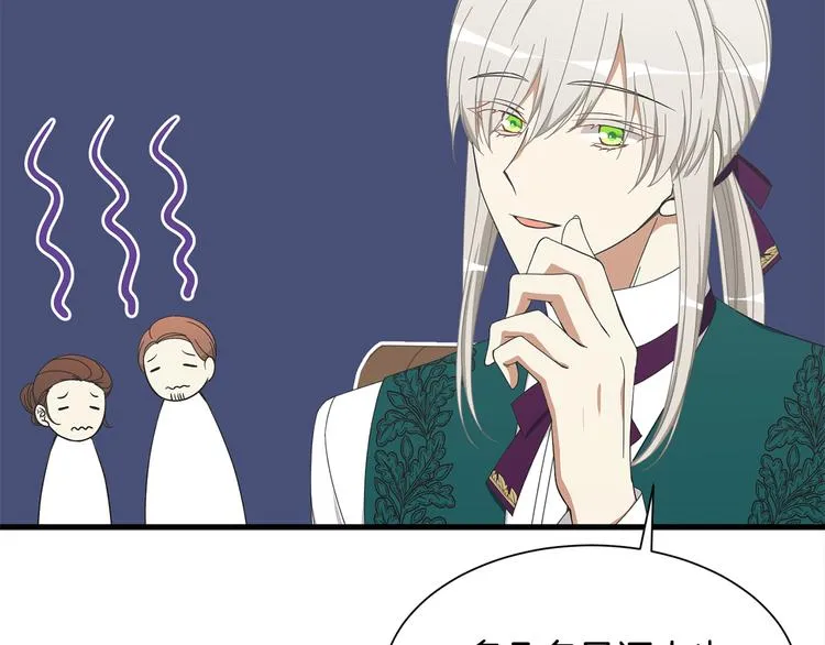 第31话 结婚消息 第67页