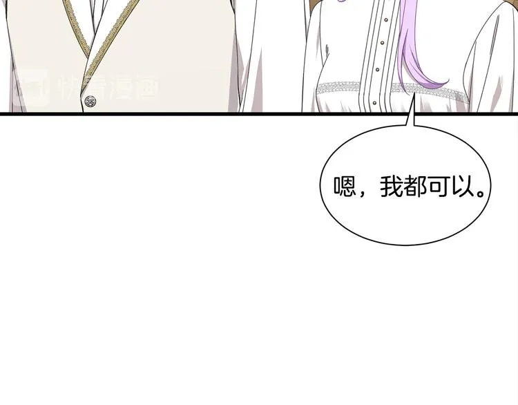 第31话 结婚消息 第70页