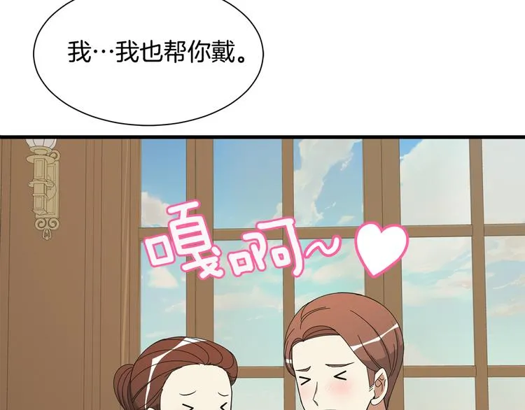 第31话 结婚消息 第79页