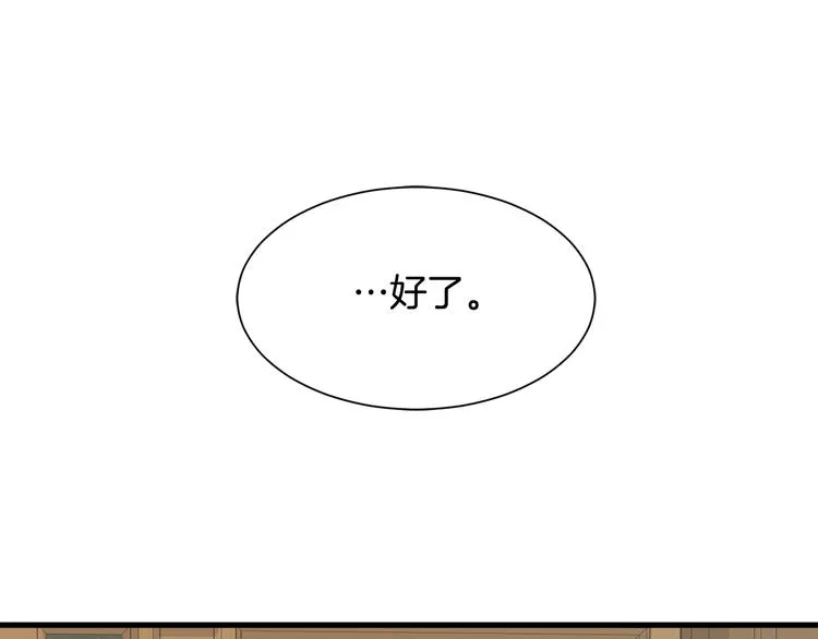 第31话 结婚消息 第81页