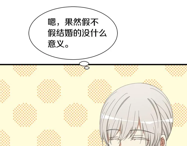 第31话 结婚消息 第93页