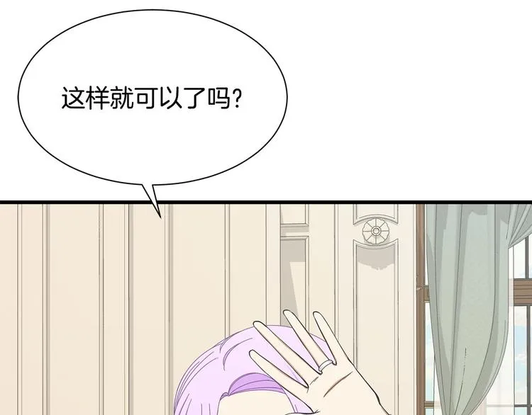 第31话 结婚消息 第99页