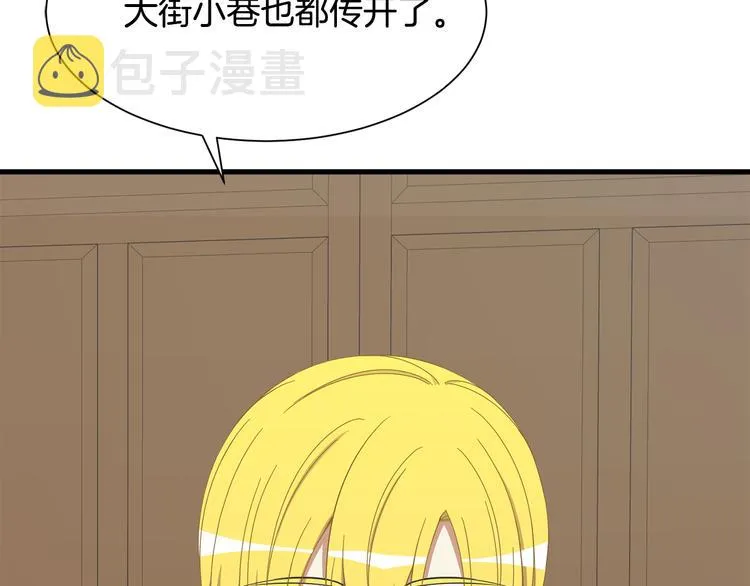 第31话 结婚消息 第102页