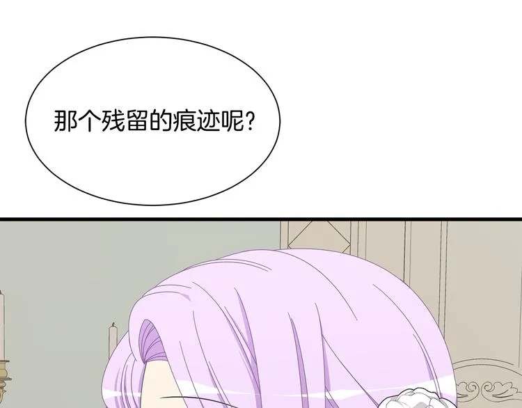 第31话 结婚消息 第105页