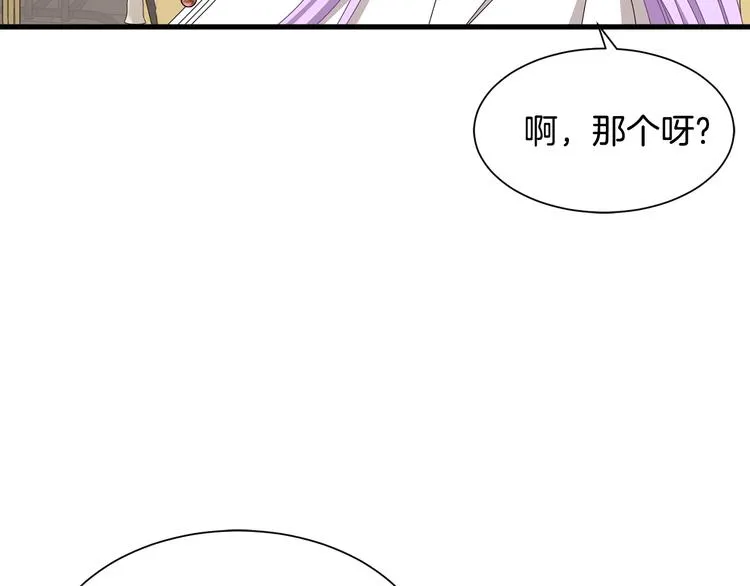 第31话 结婚消息 第107页