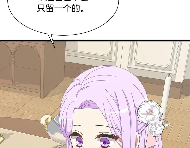 第31话 结婚消息 第111页