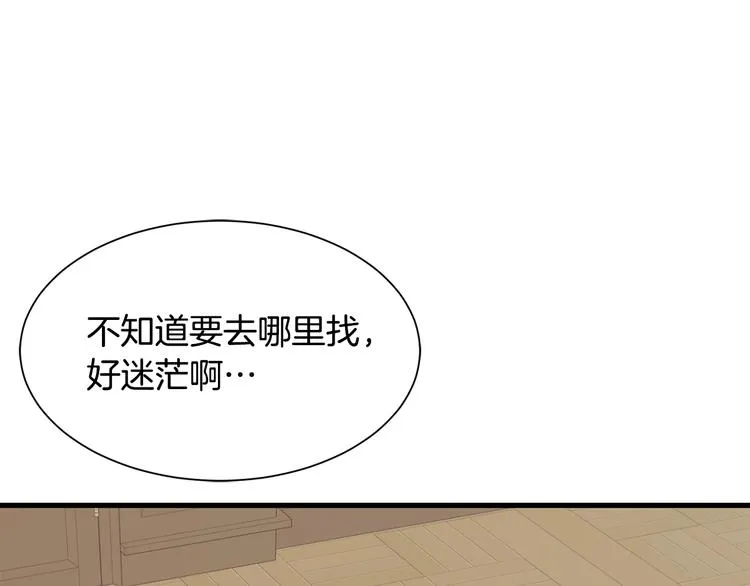 第31话 结婚消息 第114页