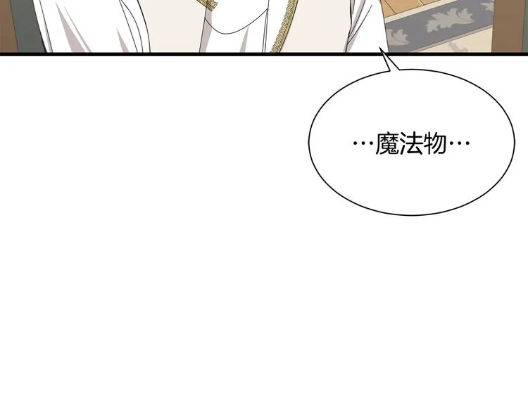 第31话 结婚消息 第116页