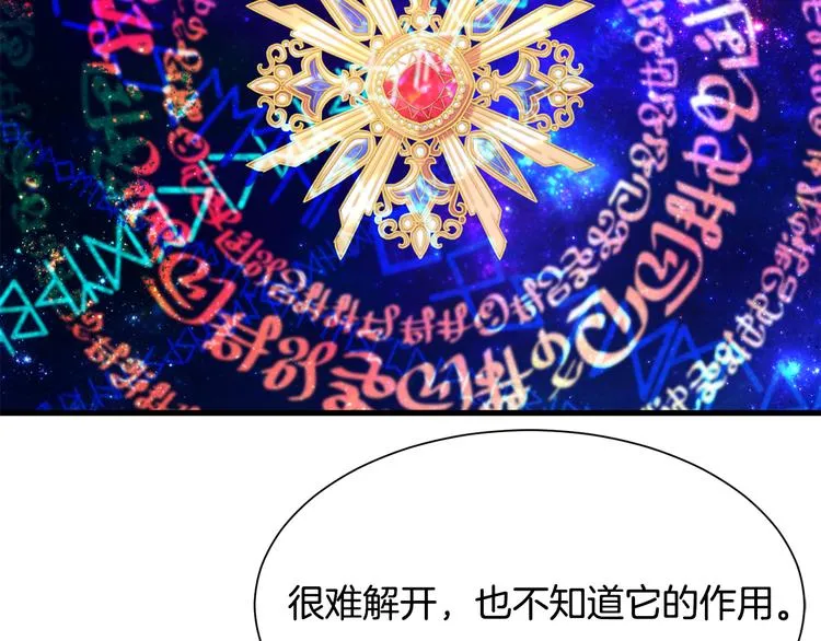 第31话 结婚消息 第121页