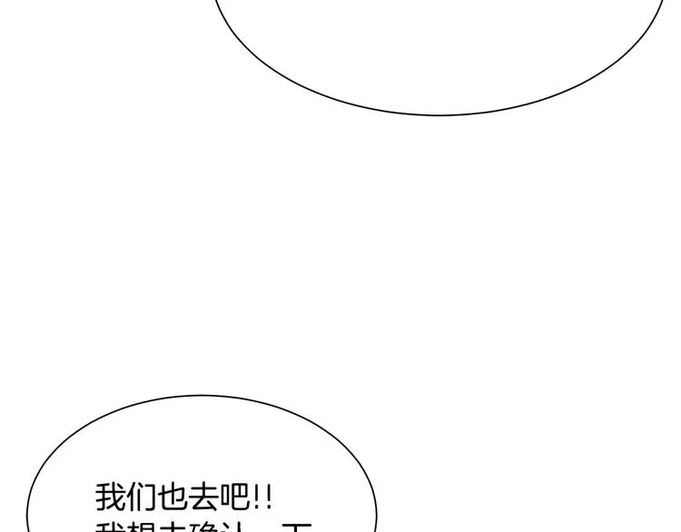 第31话 结婚消息 第122页