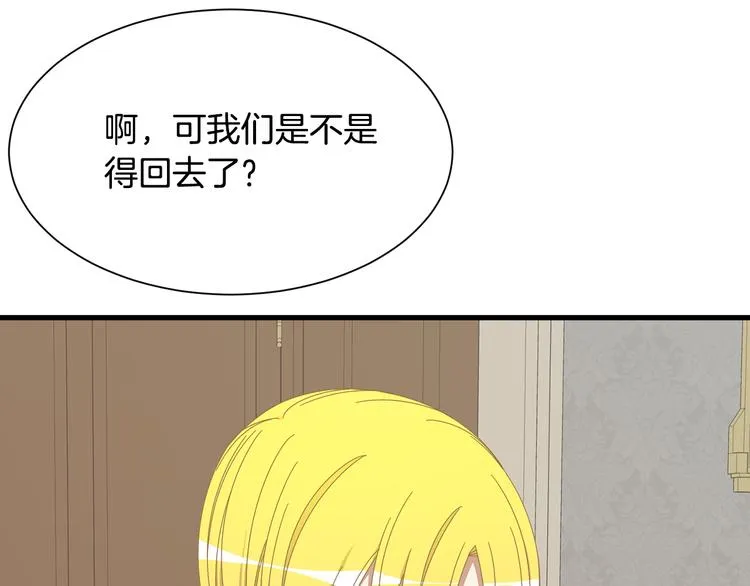 第31话 结婚消息 第126页