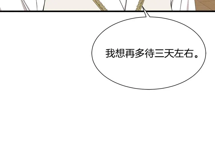第31话 结婚消息 第128页