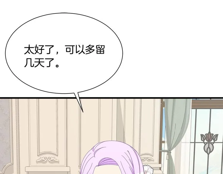 第31话 结婚消息 第129页
