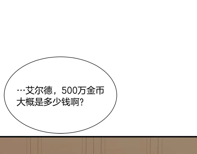 第31话 结婚消息 第134页