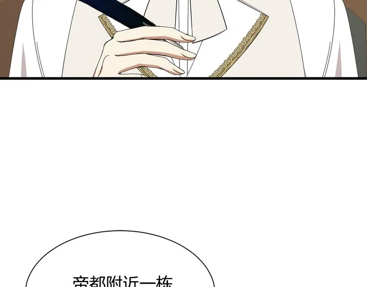 第31话 结婚消息 第136页