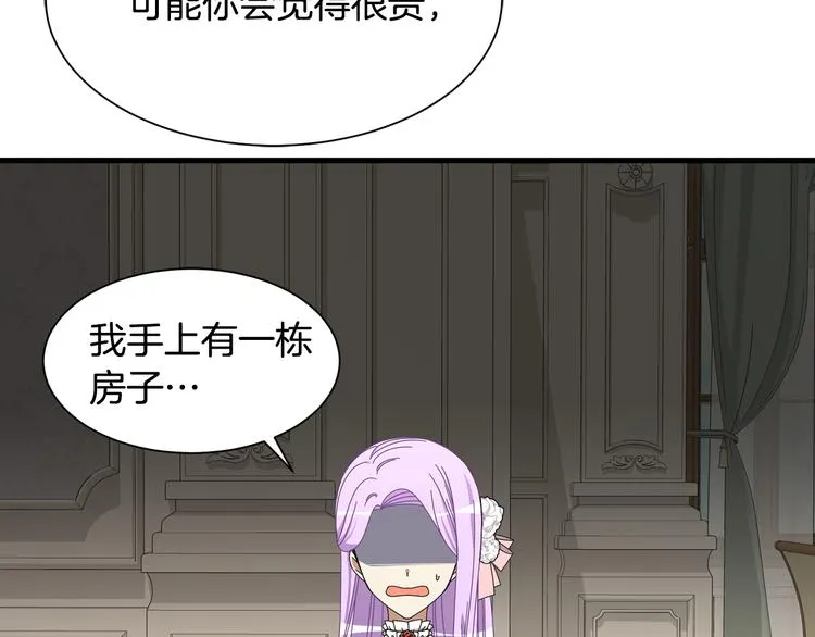 第31话 结婚消息 第146页