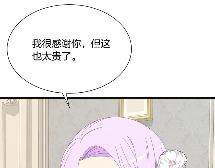 第31话 结婚消息 第152页