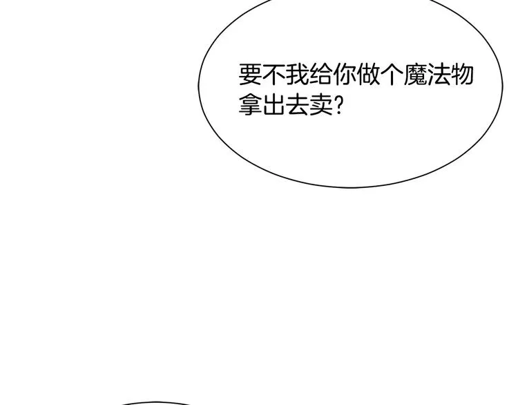 第31话 结婚消息 第154页