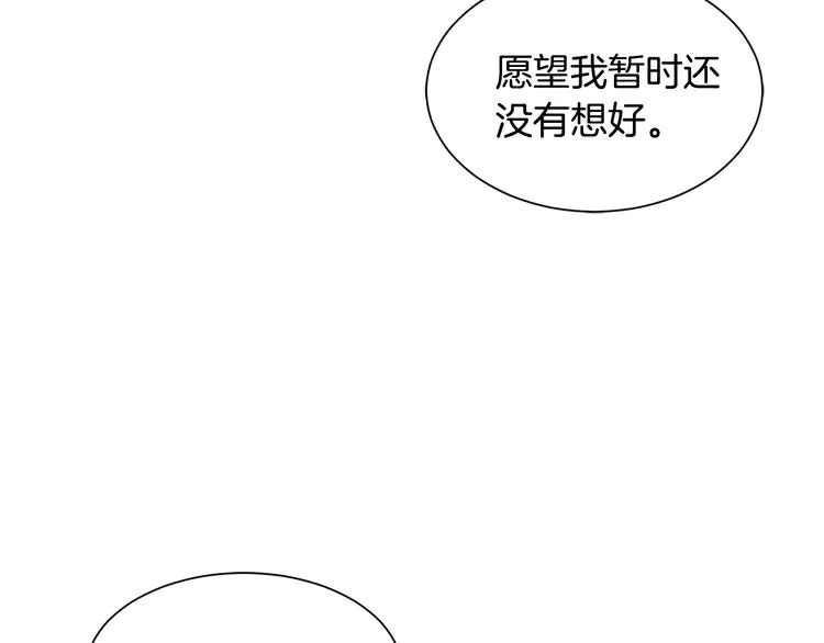 第31话 结婚消息 第160页