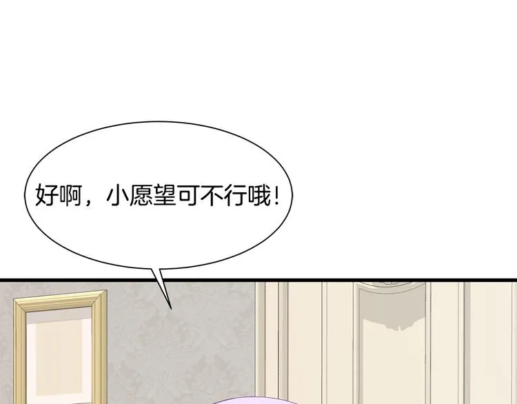 第31话 结婚消息 第163页