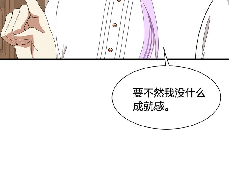 第31话 结婚消息 第165页