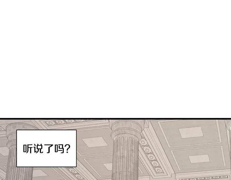 第31话 结婚消息 第169页