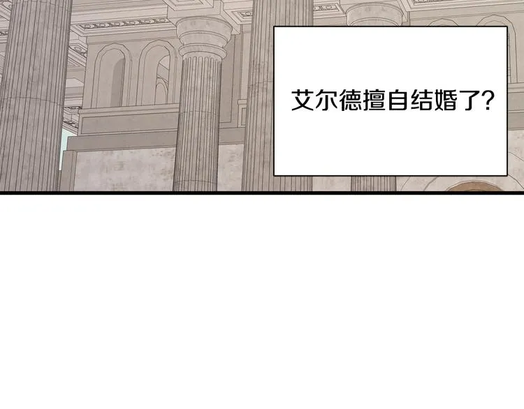 第31话 结婚消息 第170页