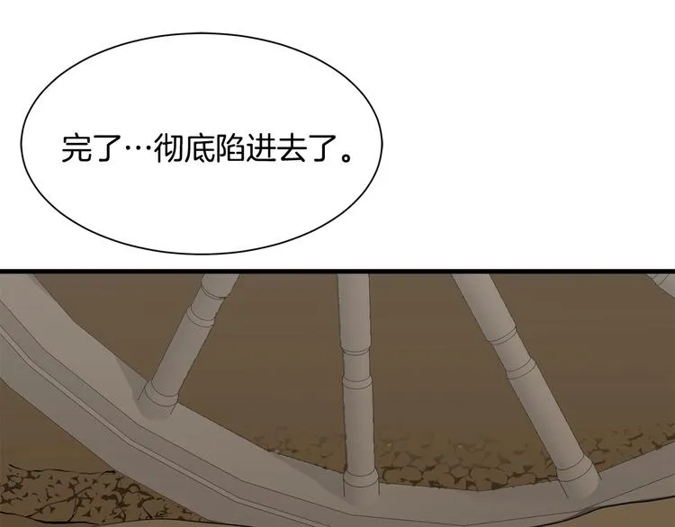第32话 拍卖会 第7页
