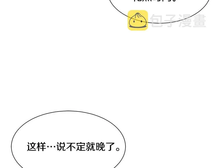 第32话 拍卖会 第11页