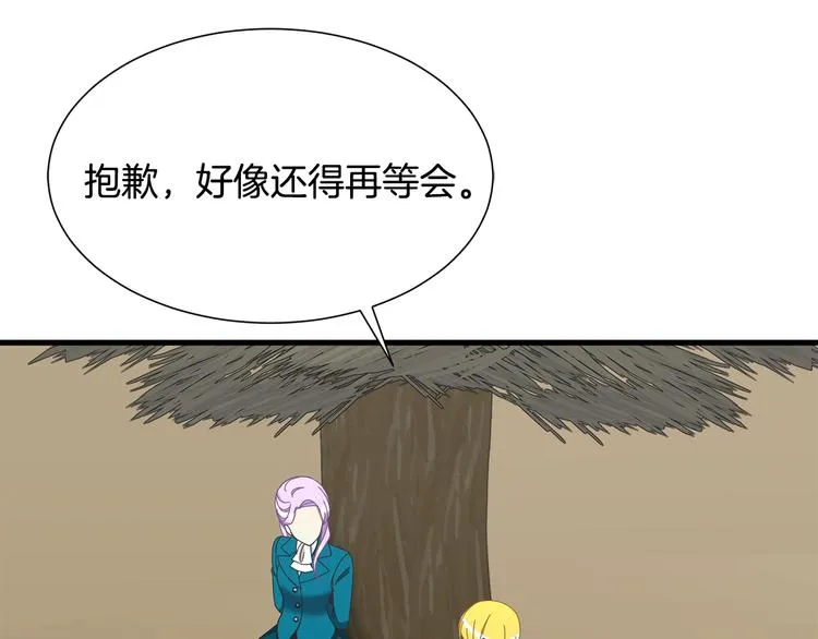 第32话 拍卖会 第14页