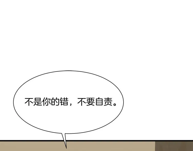 第32话 拍卖会 第17页