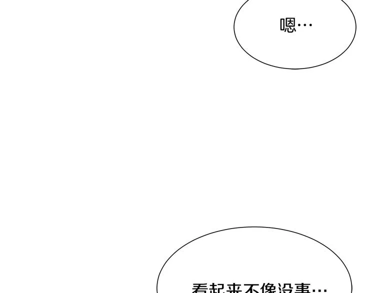 第32话 拍卖会 第22页