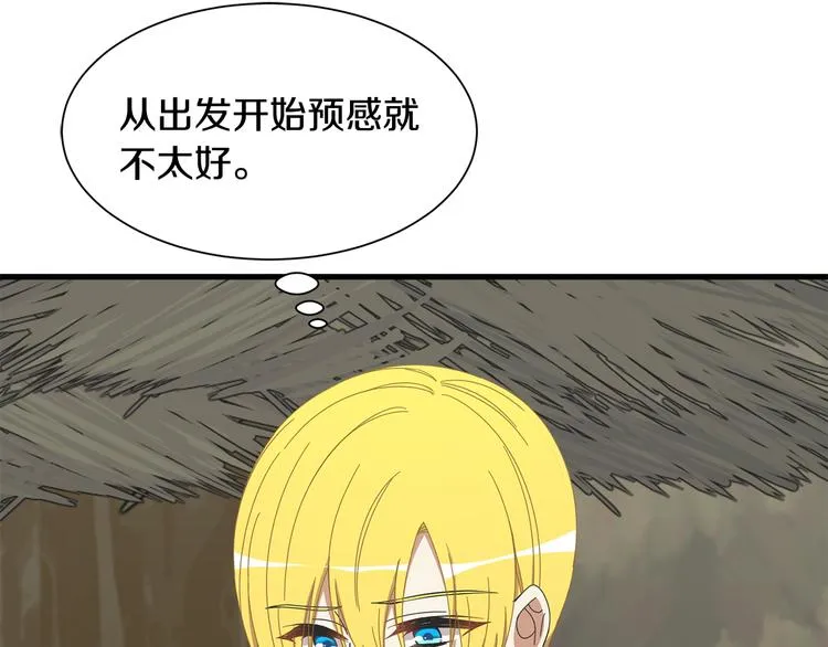 第32话 拍卖会 第25页