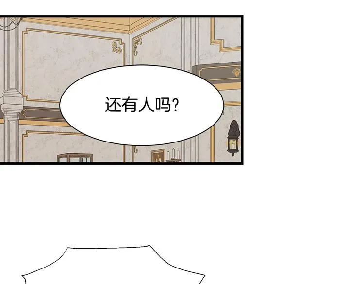 第32话 拍卖会 第28页