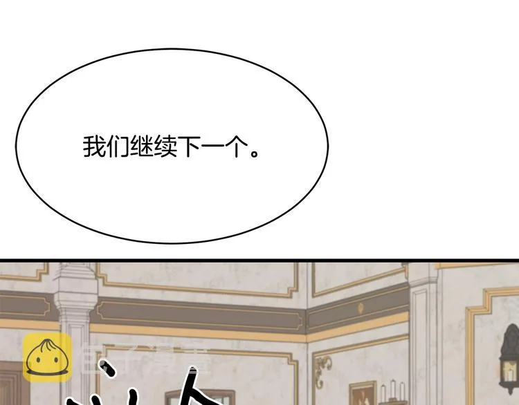 第32话 拍卖会 第33页