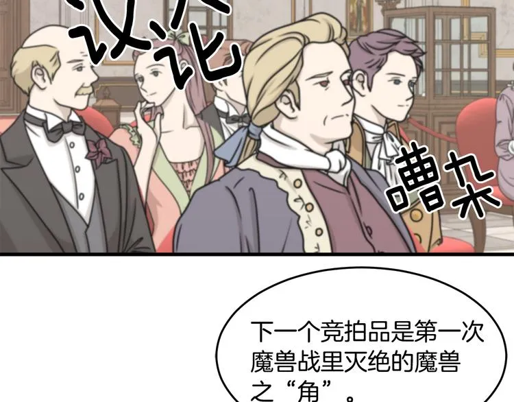 第32话 拍卖会 第34页