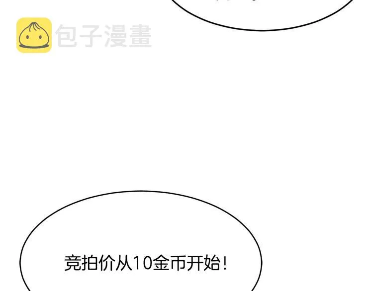 第32话 拍卖会 第35页