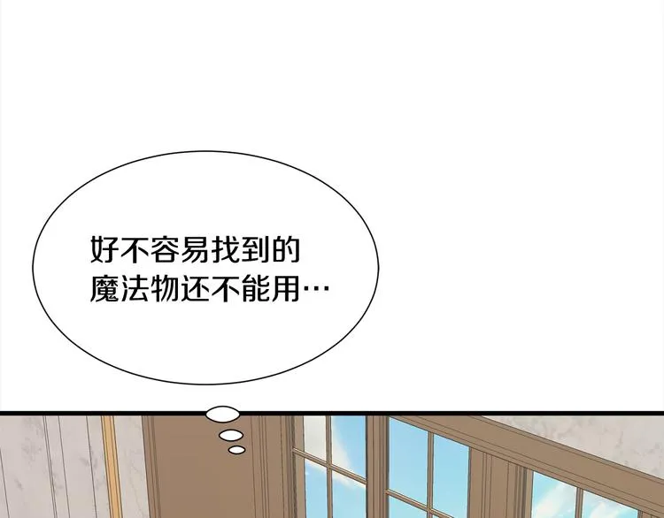 第32话 拍卖会 第50页