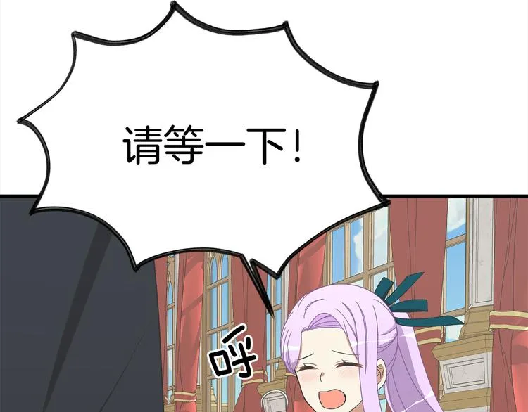 第32话 拍卖会 第61页