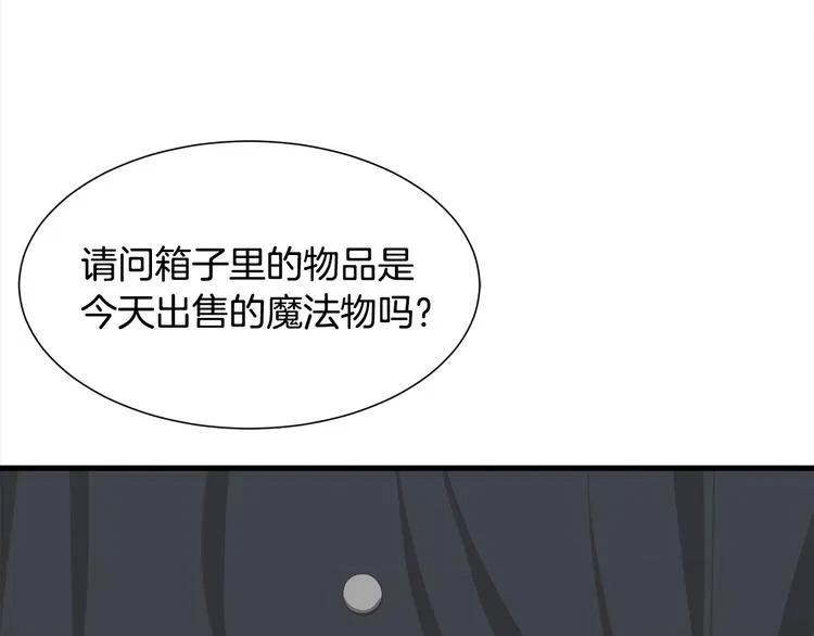 第32话 拍卖会 第63页