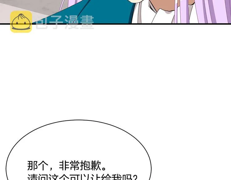 第32话 拍卖会 第78页