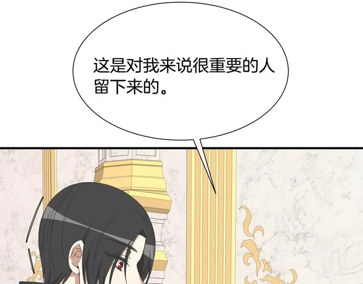 第32话 拍卖会 第84页